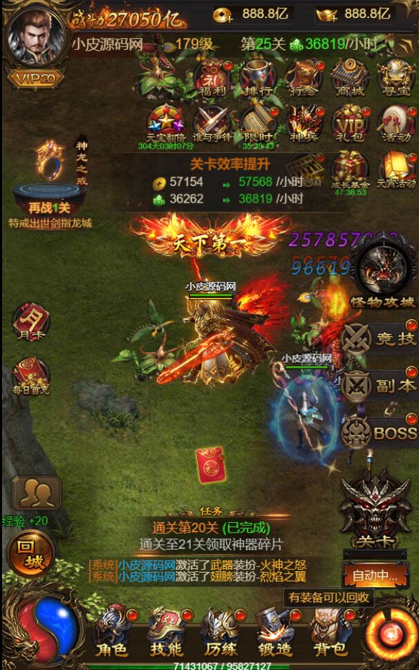 图片[1]-三网H5游戏【雷霆神武超变】2022整理Linux手工服务端+GM后台-万源库