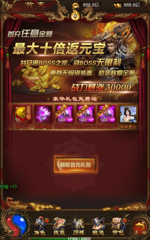 图片[2]-三网H5游戏【雷霆神武超变】2022整理Linux手工服务端+GM后台-万源库