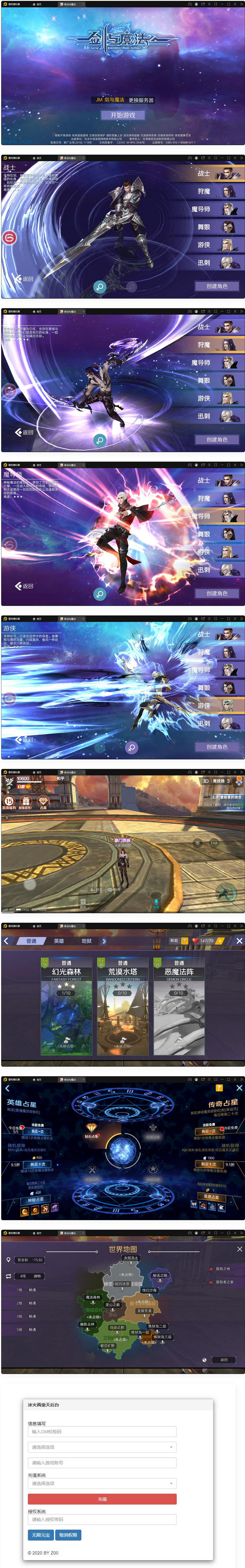 图片[1]-魔幻手游3D【新剑与魔法】最新整理Linux手工服务端+GM后台+工具+安卓苹果双端-万源库