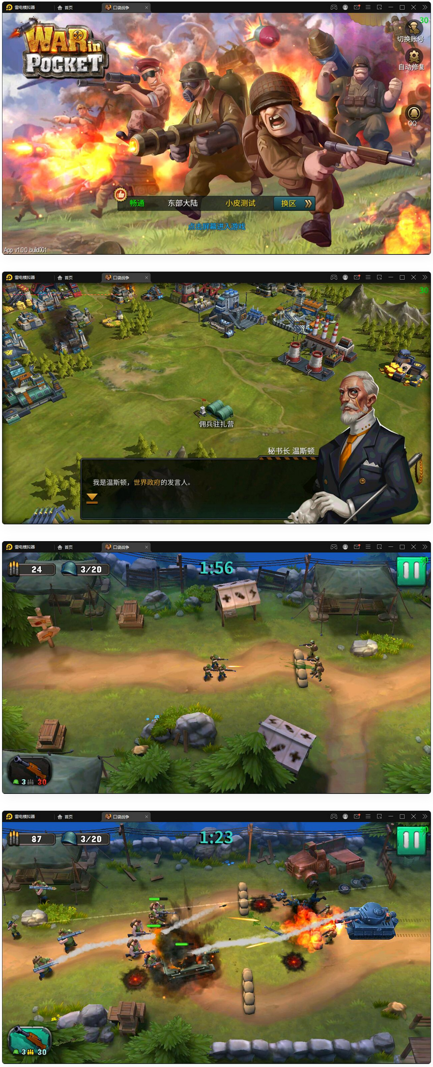 图片[1]-战争策略手游【口袋战争】最新整理Linux手工服务端+运营后台+安卓-万源库