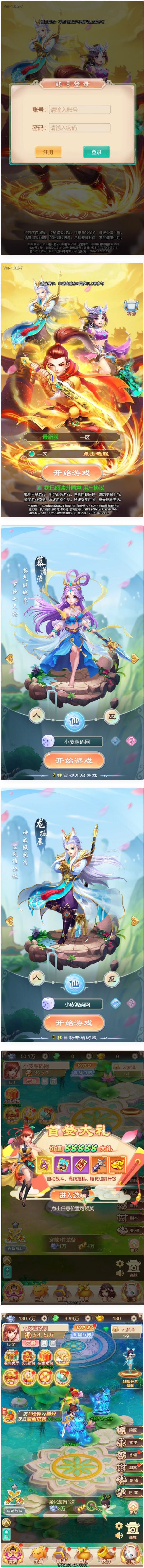 图片[1]-三网H5游戏【暴走西游H5】最新整理Win半手工服务端+CDK后台-万源库