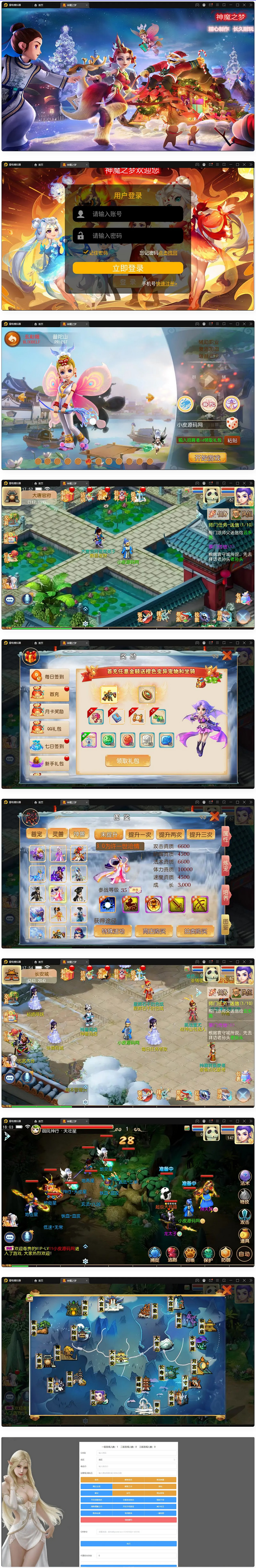 图片[1]-MT3换皮梦幻【神魔之梦(71化圣)】最新整理Linux手工服务端+GM后台-万源库