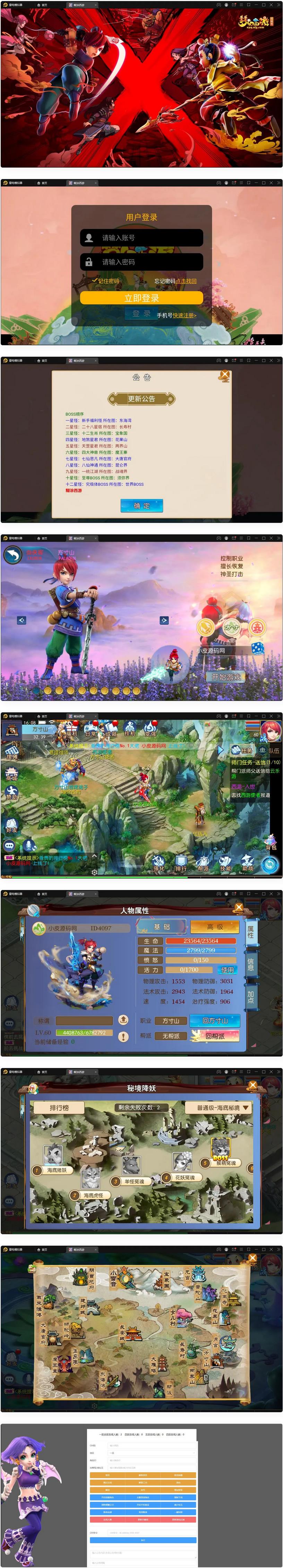 图片[1]-MT3换皮梦幻【胡图西游2】最新整理Linux手工服务端+GM后台-万源库