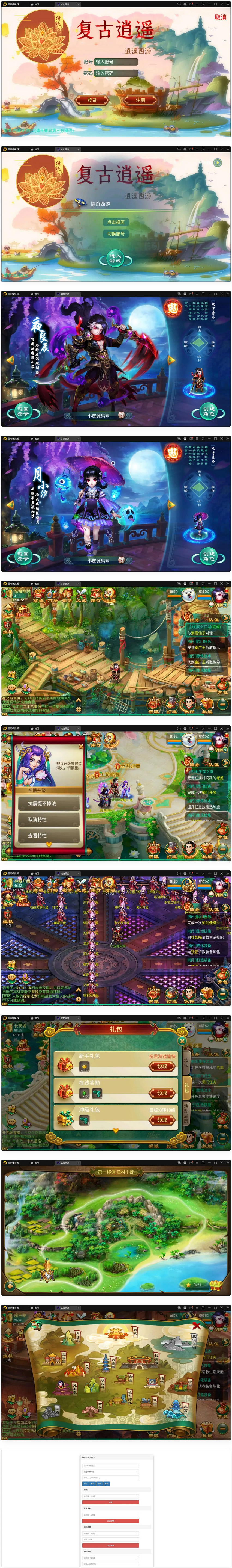 图片[1]-大话回合手游【逍遥3笑笑西游】最新整理Linux手工服务端+GM后台-万源库