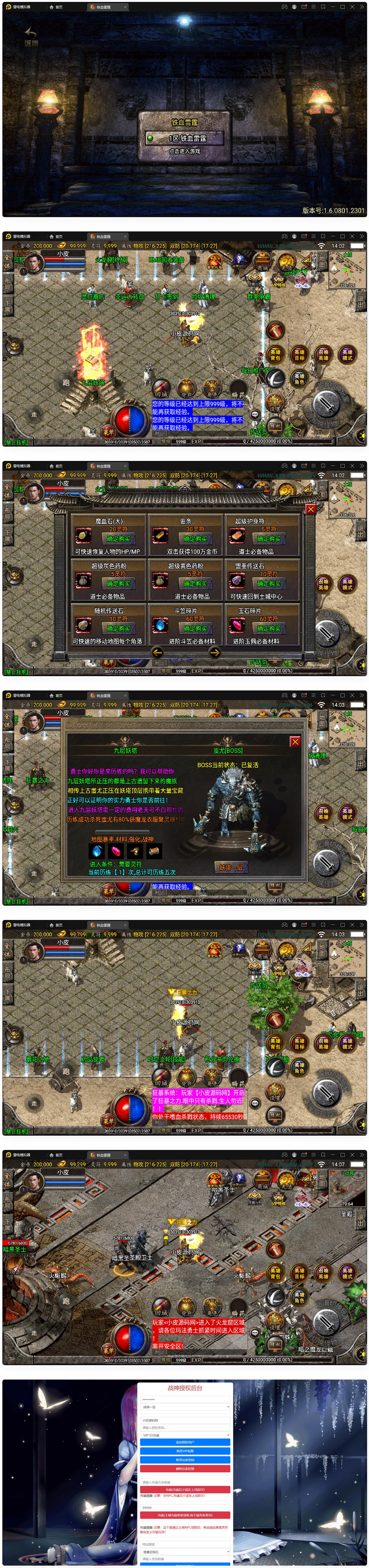 图片[1]-战神引擎传奇手游【1.80铁血金牛】最新整理Win半手工服务端+充值后台-万源库