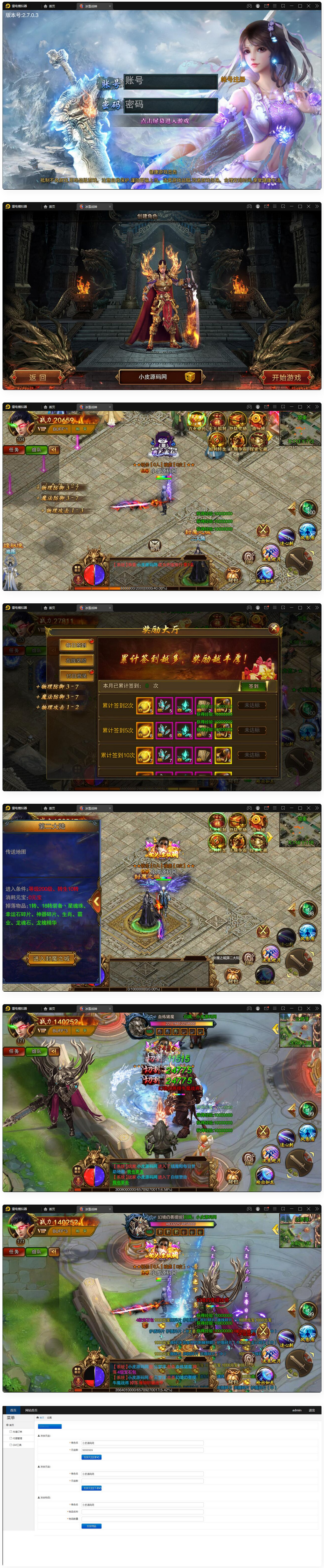 图片[1]-白日门传奇手游【冰雪战神单职业】最新整理Win服务端+时装+龙脉+神器+宝物+GM后台-万源库