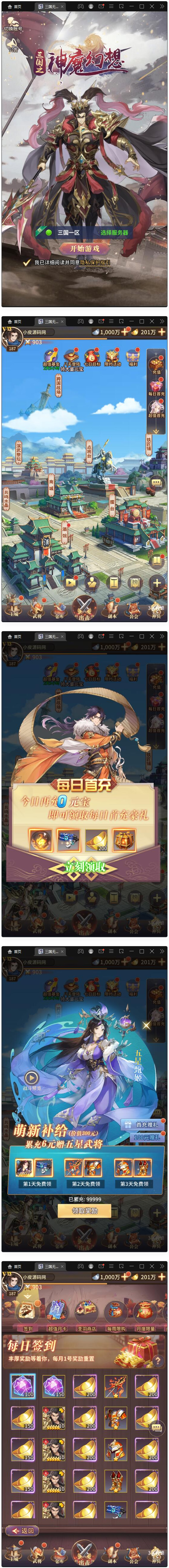 图片[1]-卡牌回合手游【三国之神魔幻想】最新整理Linux手工服务端+CDK授权后台-万源库