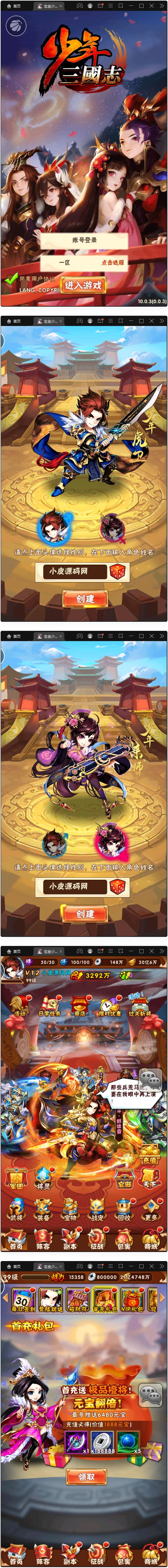 图片[1]-卡牌回合手游【少年三国志玄金版】最新整理Linux手工服务端+GM后台-万源库