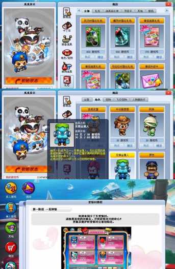 图片[1]-[端游] (稀有一键端) 跑跑卡丁车 最新 商城无限点券金币-万源库