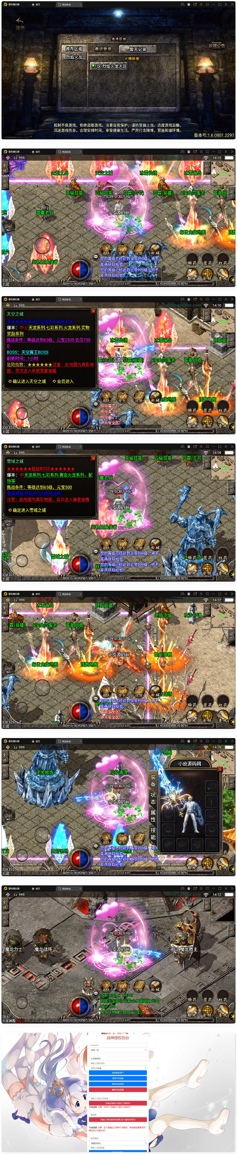 图片[1]-战神引擎传奇手游【1.95热血合击冰雪】最新整理Win半手工服务端+充值后台-万源库