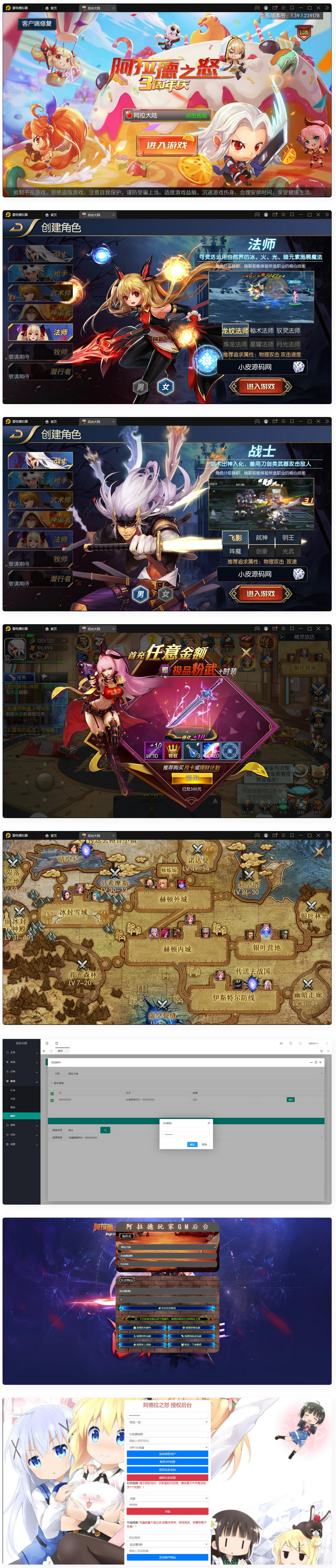 图片[1]-横版闯关手游【阿拉德之怒大马猴80版】最新整理Linux手工服务端+运营后台+CDK清包后台+GM授权后台+安卓苹果双端-万源库