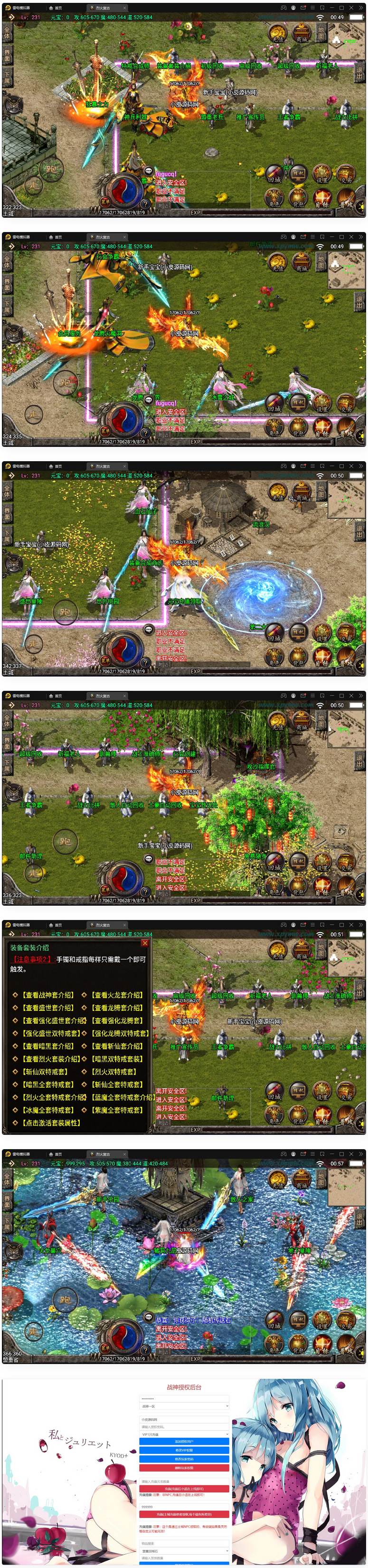 图片[1]-战神引擎传奇手游【烈火复古】最新整理Win半手工服务端+第二大陆+充值后台-万源库