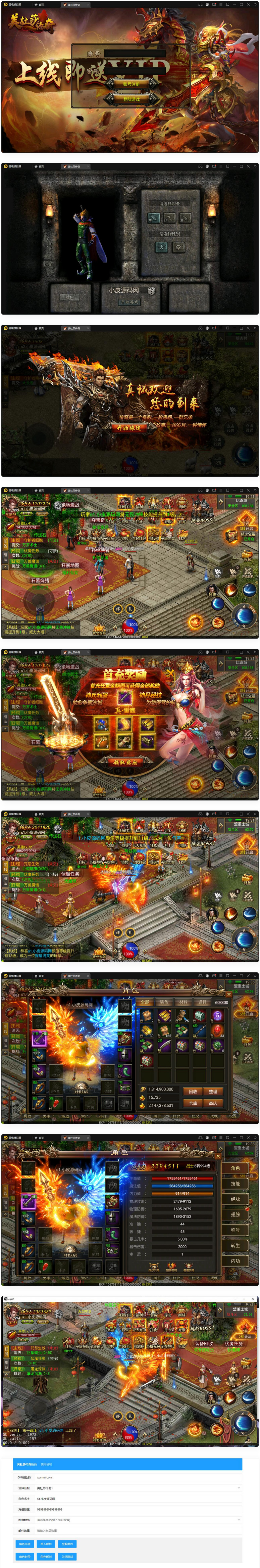 图片[1]-幽冥传奇手游【美杜莎传奇】最新整理Win手工服务端+GM后台+安卓苹果双端+PC微端-万源库