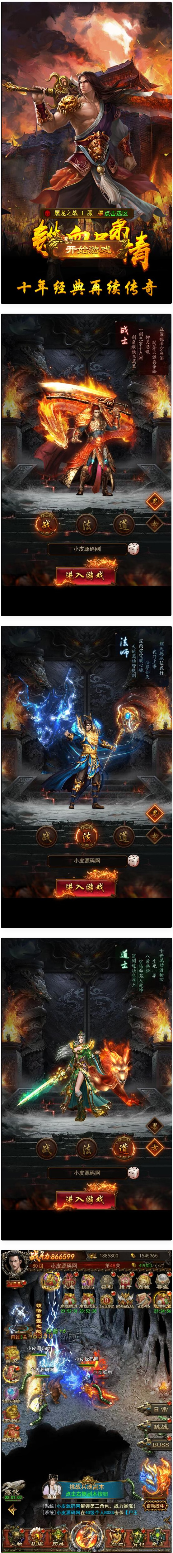 图片[1]-三网H5游戏【养鲲屠龙H5】最新整理Win手工服务端+GM授权后台-万源库