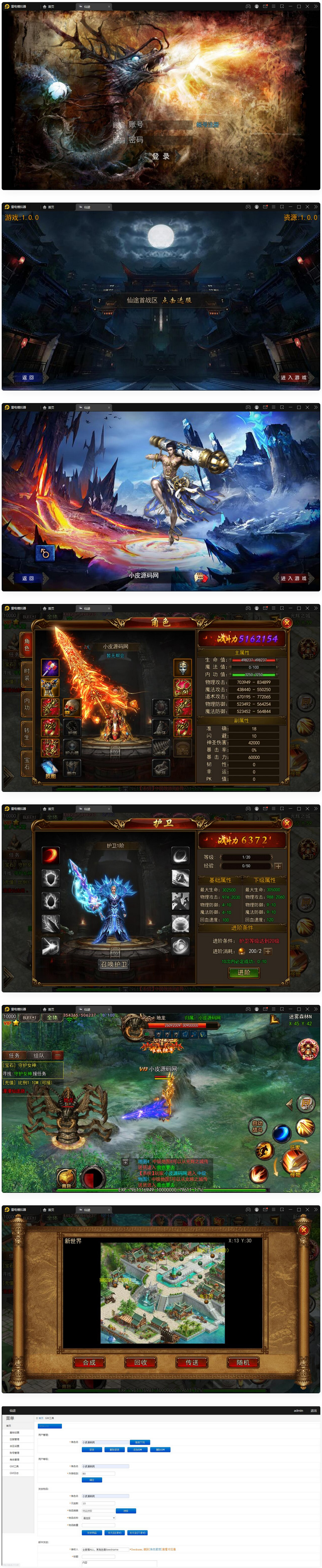 图片[1]-白日门传奇手游【仙途之新世界】最新整理Win手工服务端+GM后台+安卓苹果双端-万源库