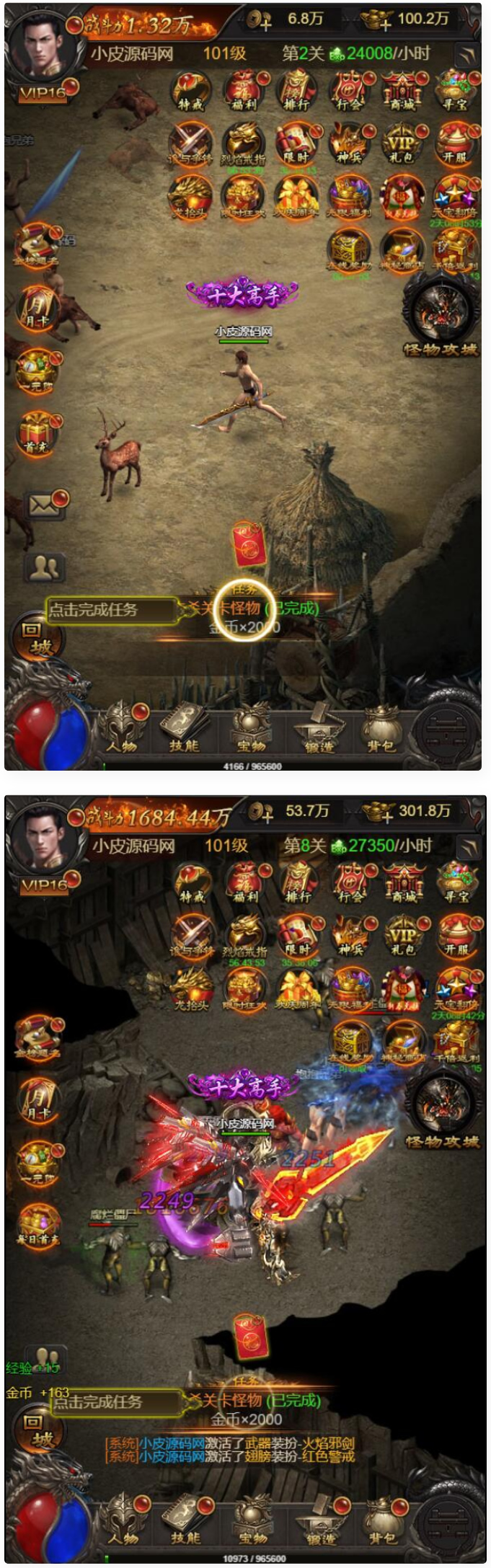 图片[2]-三网H5游戏【神魔战歌霸主雷霆】最新整理Linux手工服务端+GM授权后台-万源库