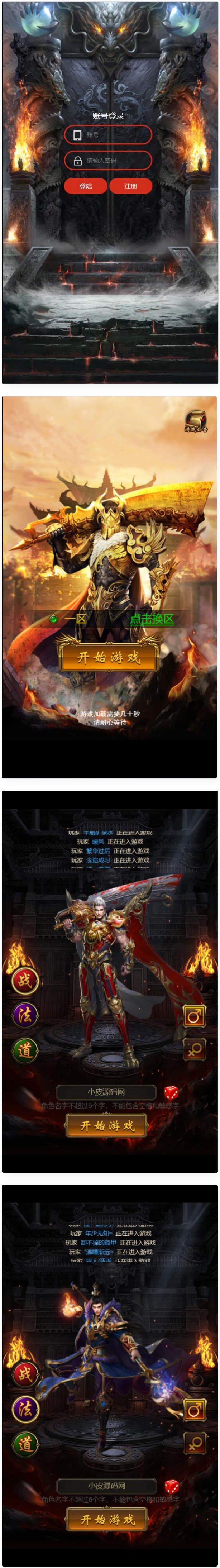 图片[1]-三网H5游戏【神魔战歌霸主雷霆】最新整理Linux手工服务端+GM授权后台-万源库