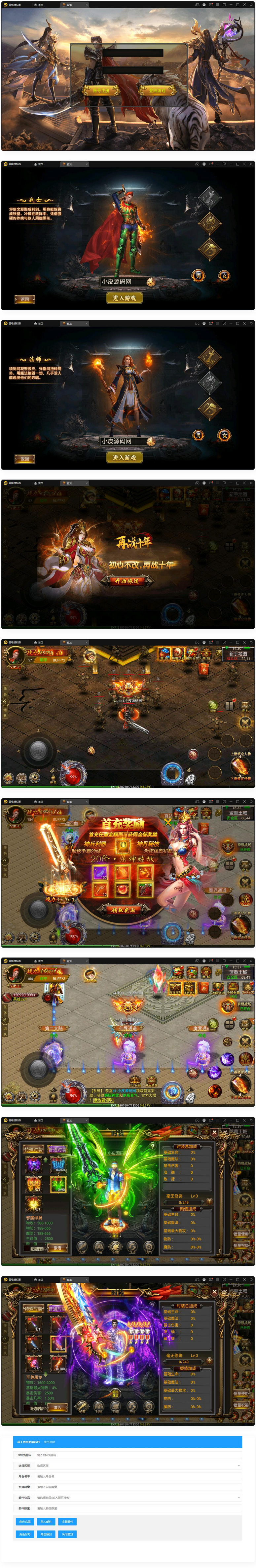 图片[1]-幽冥传奇手游【奉天三职业传奇】最新整理Win半手工服务端+GM后台+运营后台+安卓苹果PC三端-万源库