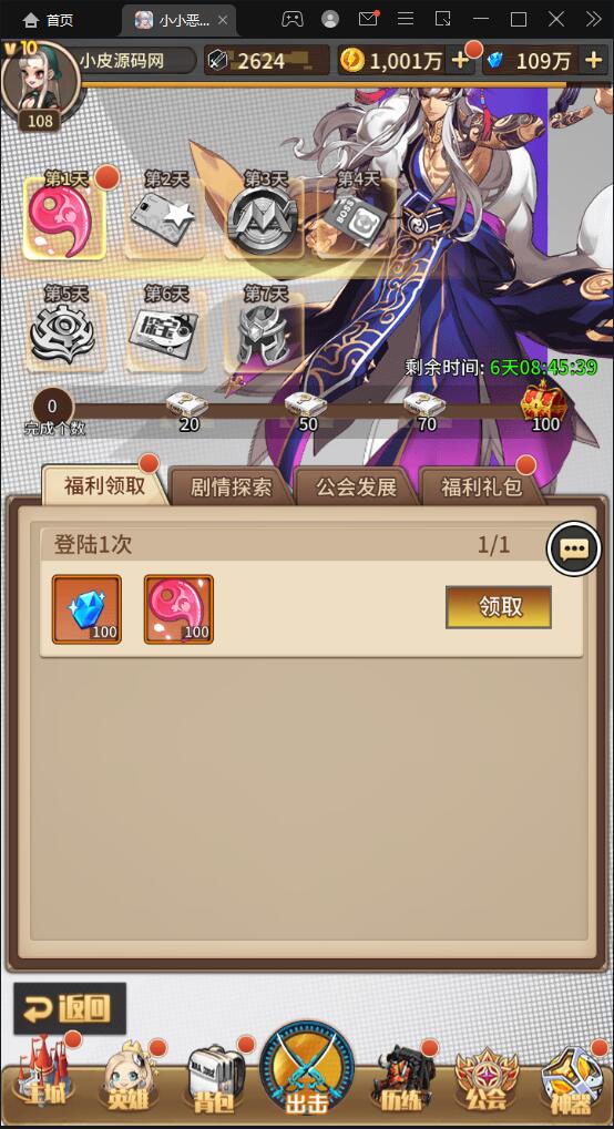 图片[4]-卡牌回合手游【小小恶魔】最新整理Linux手工服务端+CDK授权后台-万源库