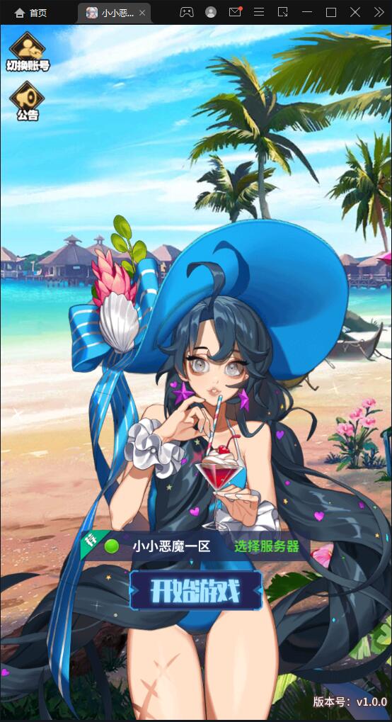 图片[1]-卡牌回合手游【小小恶魔】最新整理Linux手工服务端+CDK授权后台-万源库