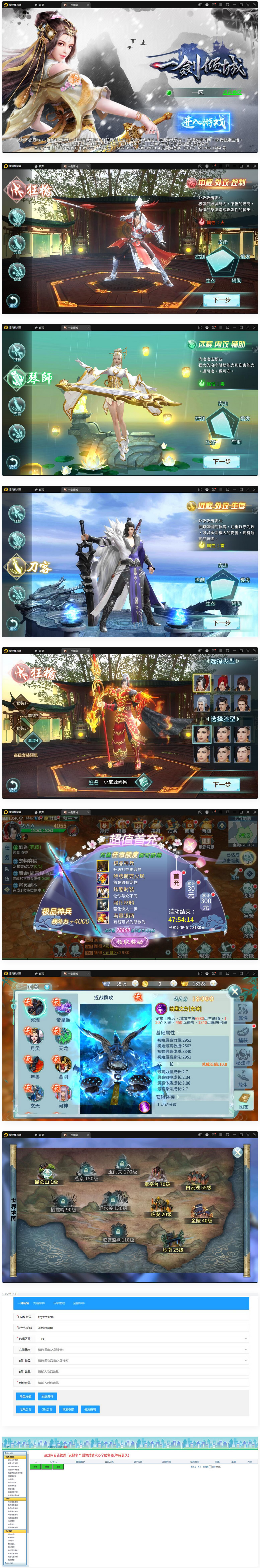 图片[1]-仙侠手游【一剑问情】最新整理Linux手工服务端+GM后台+本地注册验证+双端-万源库