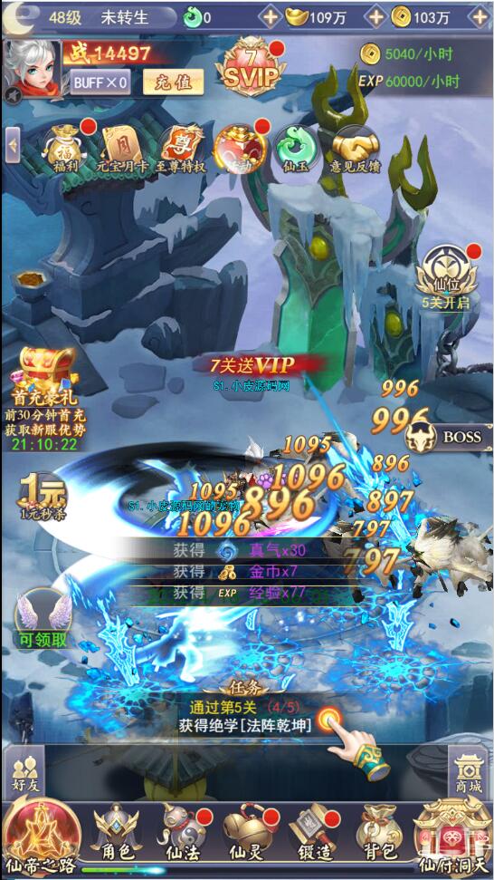 图片[1]-三网H5游戏【九州仙侠传H5】最新整理Linux手工服务端+GM后台+运营后台-万源库