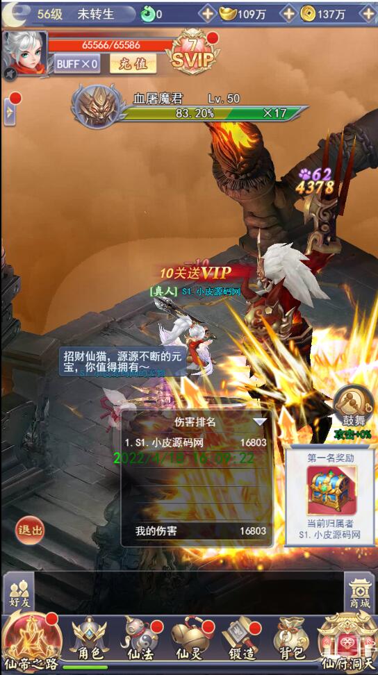 图片[3]-三网H5游戏【九州仙侠传H5】最新整理Linux手工服务端+GM后台+运营后台-万源库