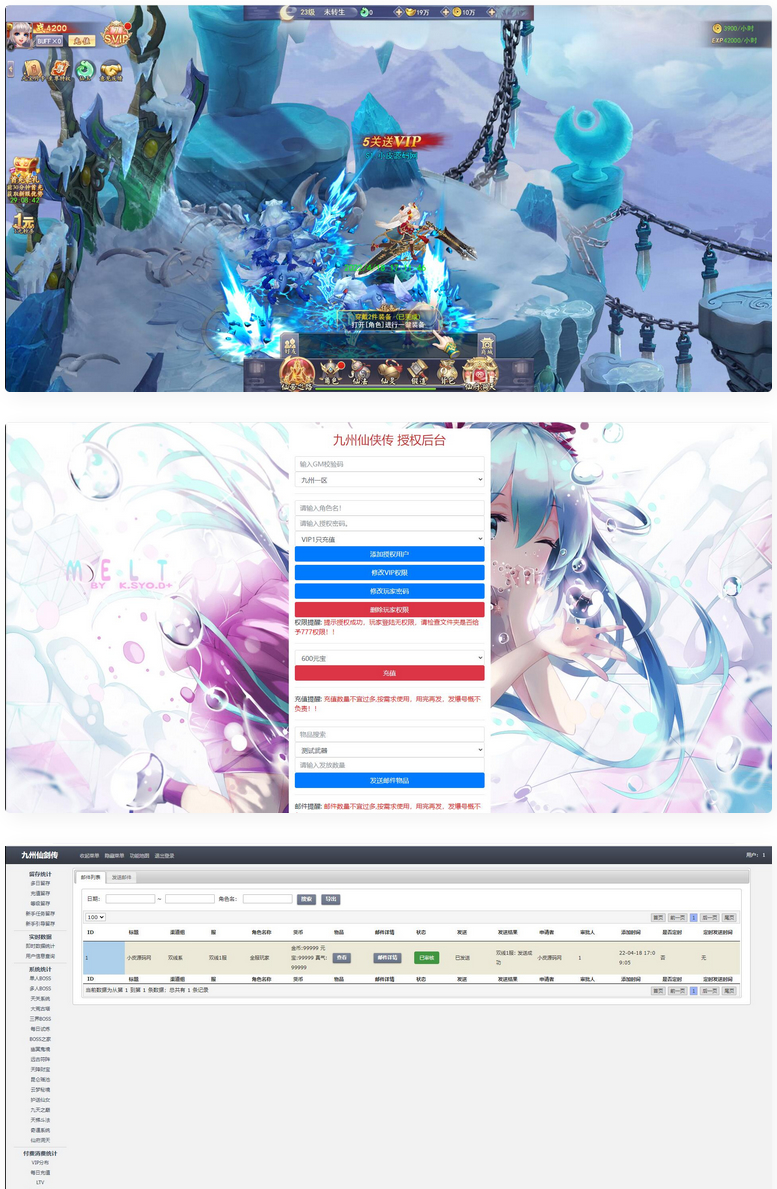 图片[4]-三网H5游戏【九州仙侠传H5】最新整理Linux手工服务端+GM后台+运营后台-万源库