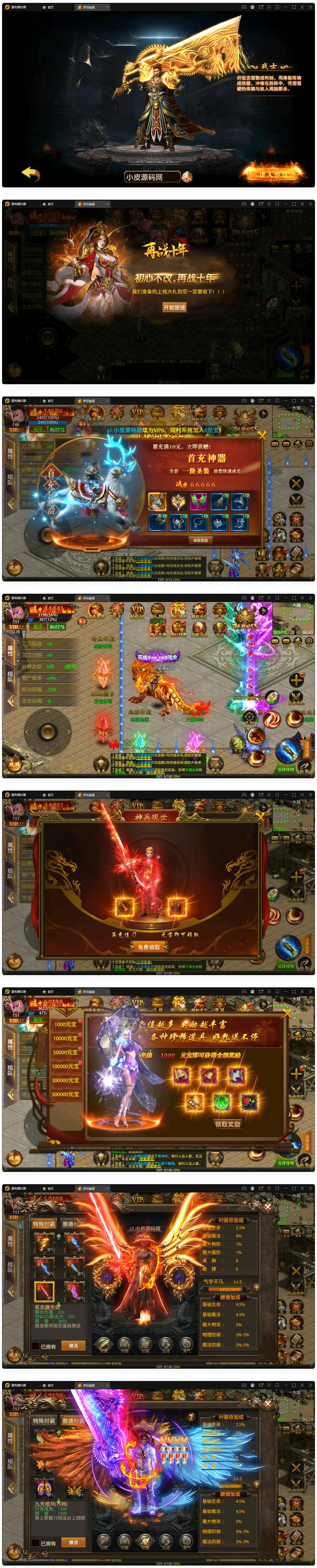 图片[1]-幽冥传奇手游【全新UI单职业梦回幽冥修复端】最新整理Win半手工服务端+新坐骑+新时装+新UI+GM后台-万源库