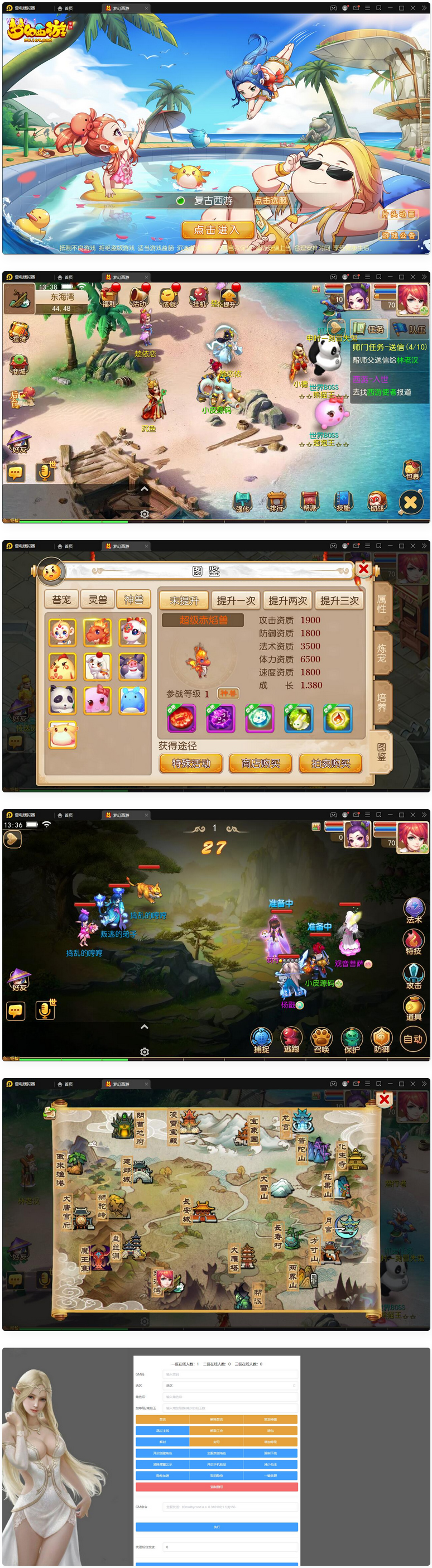 图片[1]-MT3换皮西游【复古西游】最新整理Linux手工服务端+GM后台+双端-万源库