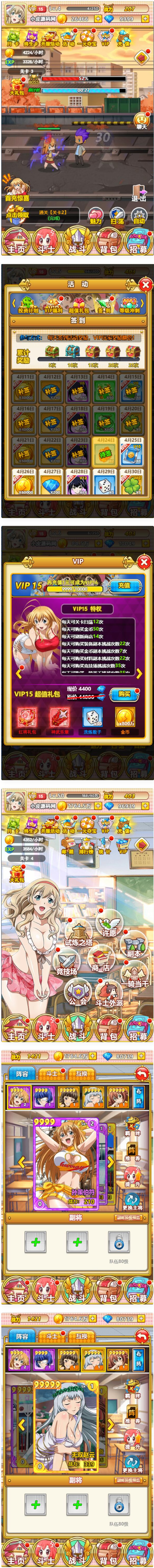 图片[2]-三网H5卡牌游戏【一骑学院/一骑当千】二次元最新整理Win半手工服务端-万源库