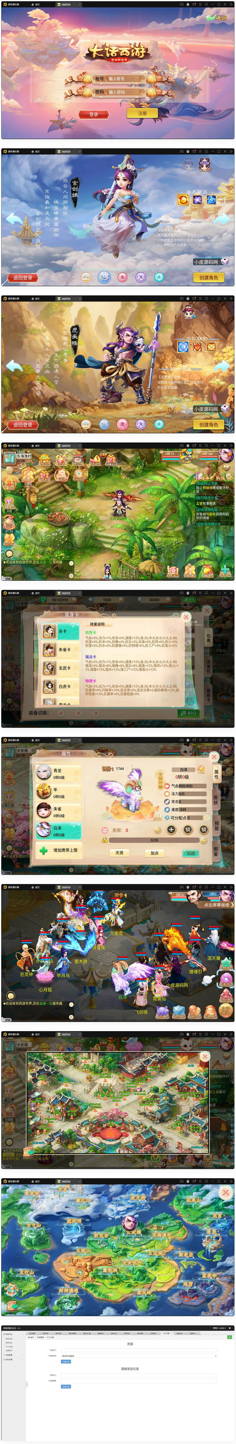 图片[1]-大话回合手游【逍遥西游】最新整理Linux手工服务端+GM后台+安卓苹果双端-万源库