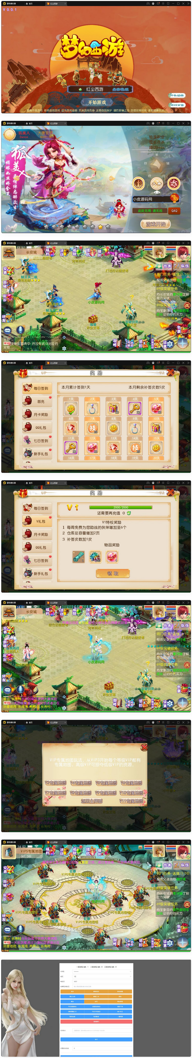 图片[1]-MT3换皮梦幻【红尘西游】最新整理Linux手工服务端+GM后台+安卓苹果双端-万源库