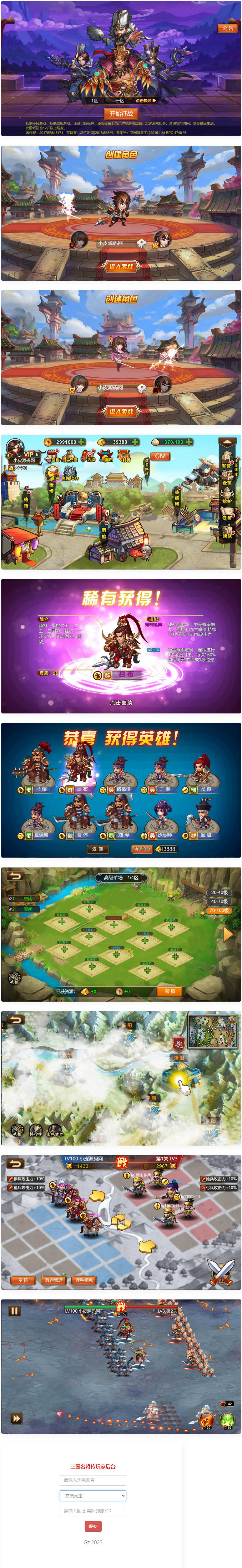 图片[1]-三网H5游戏【烽火三国H5】最新整理Win半手工服务端+CDK后台-万源库