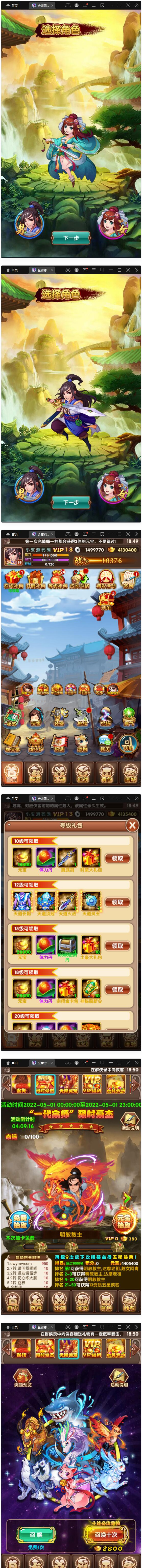 图片[2]-武侠卡牌手游【金庸恩仇录】最新整理Win半手工服务端+本地注册+运营后台+GM授权后台+安卓苹果双端-万源库