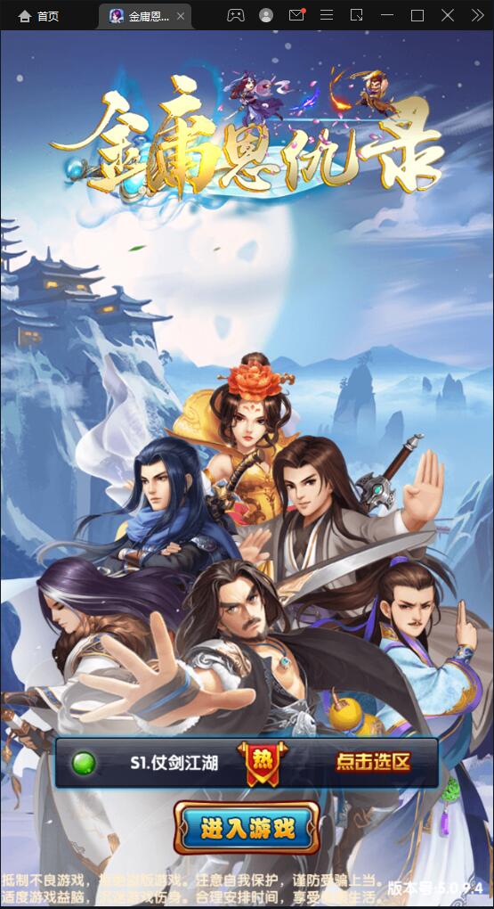 图片[1]-武侠卡牌手游【金庸恩仇录】最新整理Win半手工服务端+本地注册+运营后台+GM授权后台+安卓苹果双端-万源库