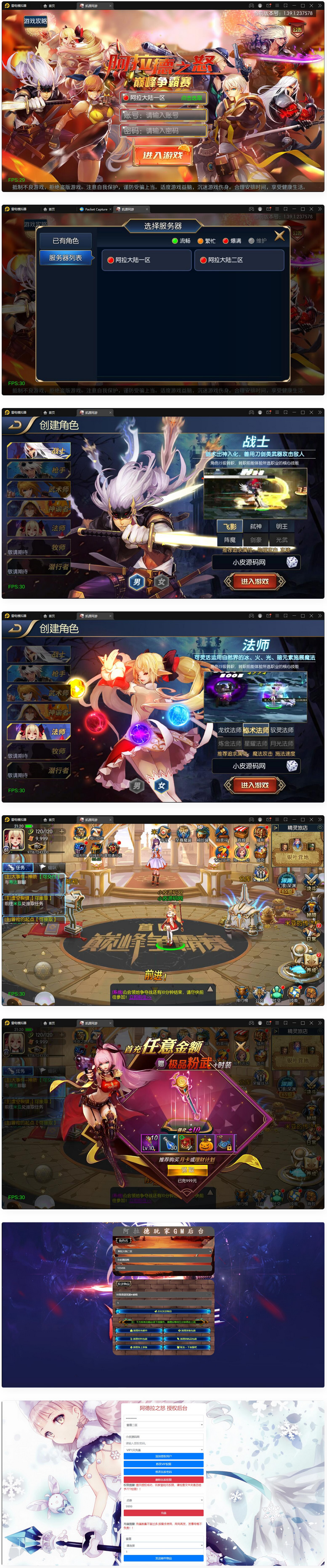 图片[1]-横版闯关手游【雷霆阿拉德】最新整理Linux手工服务端+二区+安卓+运营后台+代理后台+CDK清包后台+GM授权后台-万源库