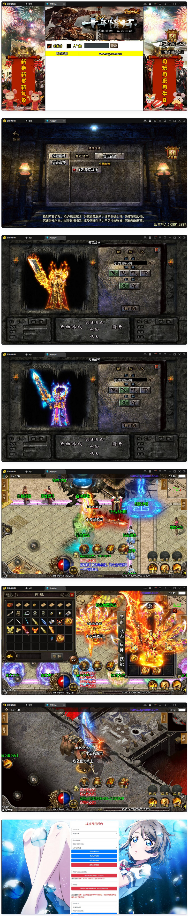 图片[1]-战神引擎传奇手游【天荒战神】最新整理Win半手工服务端+充值后台+安卓苹果双端-万源库