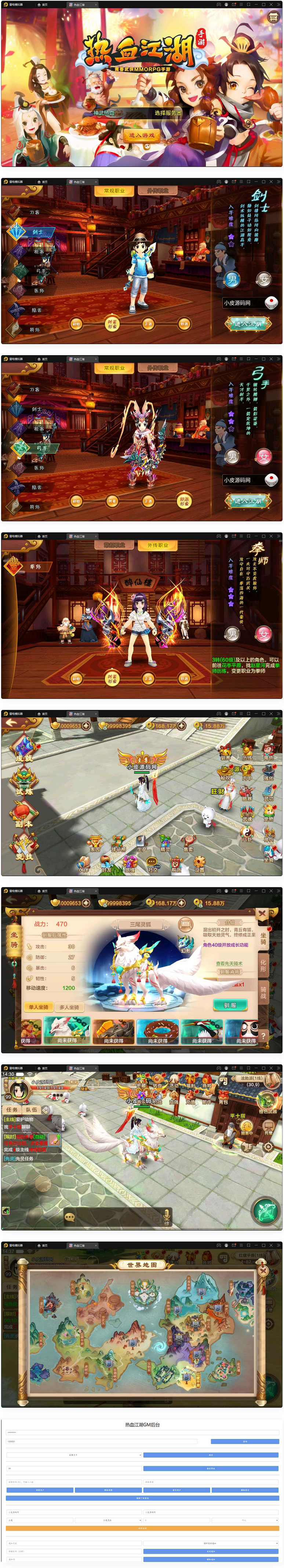 图片[1]-Q萌怀旧手游【热血江湖神武】最新整理Linux手工服务端+GM后台+安卓苹果双端-万源库