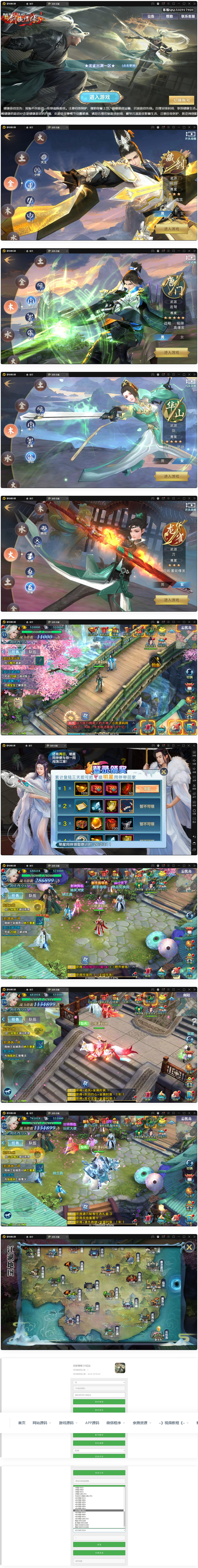 图片[1]-仙侠手游【新剑侠情缘-龙雀】仿官版本最新整理Linux手工服务端+GM充值物品后台-万源库