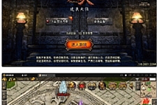 战神引擎传奇手游【焚天传奇第二季修复版】最新整理Win半手工服务端+充值后台-万源库