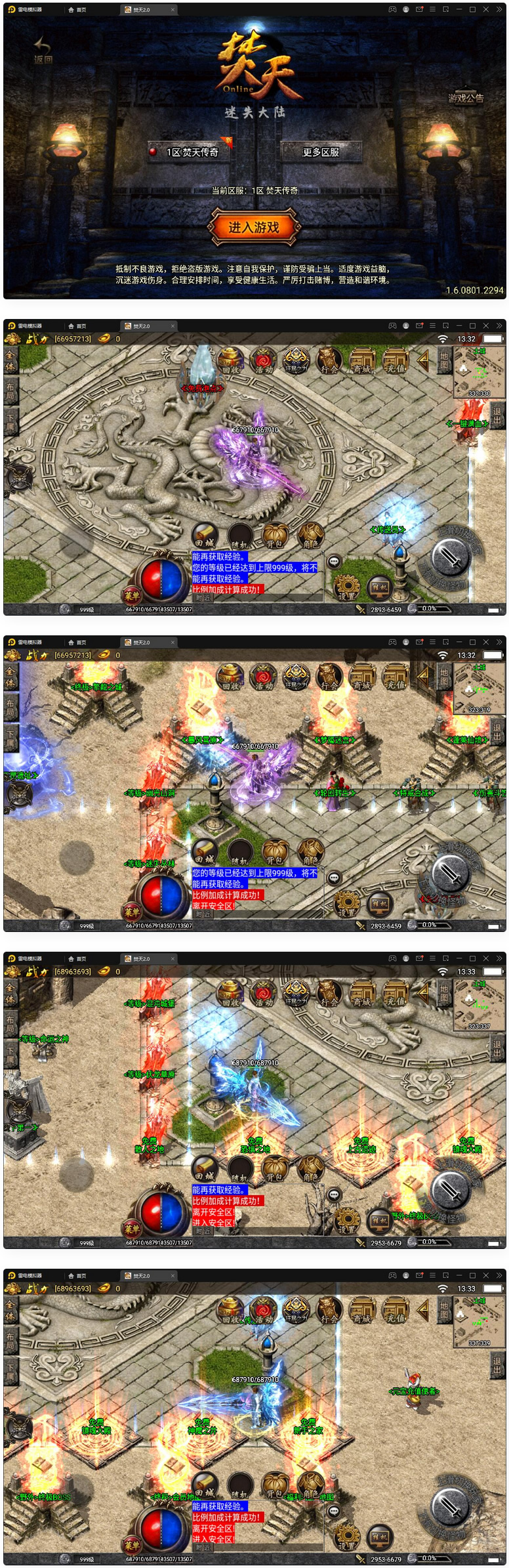 图片[1]-战神引擎传奇手游【焚天传奇第二季修复版】最新整理Win半手工服务端+充值后台-万源库