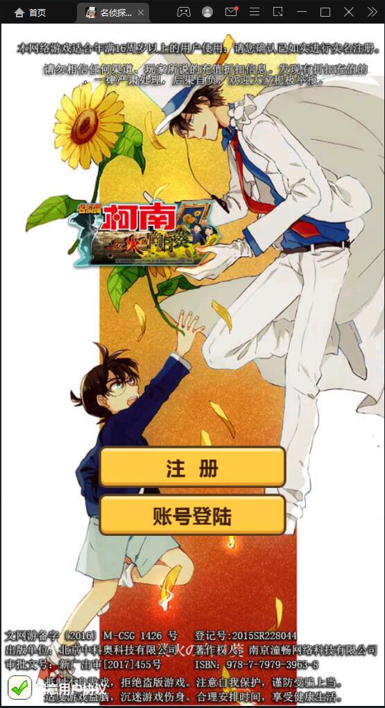 图片[1]-卡牌回合手游【名侦探柯南】最新整理Win半手工服务端+运营后台+安卓苹果双端-万源库