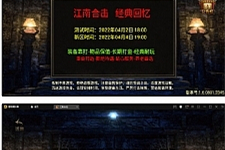 战神引擎传奇手游【江南合击】最新整理Win半手工服务端+充值后台-万源库