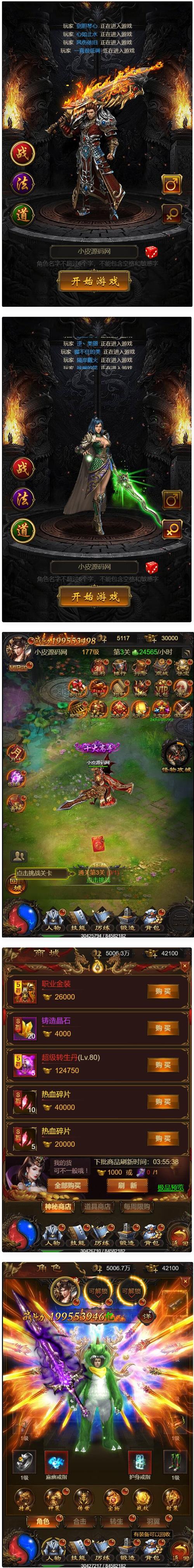 图片[1]-三网H5游戏【星空雷霆H5】最新整理Linux手工服务端+GM授权后台-万源库