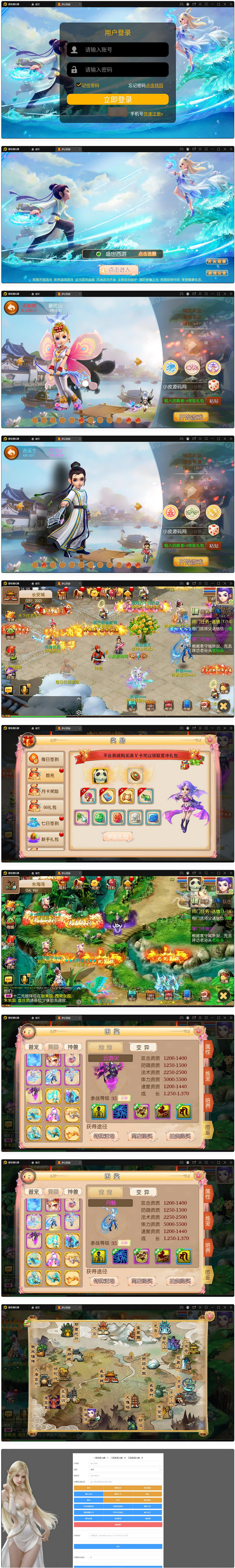 图片[1]-MT3换皮梦幻【盛世西游】最新整理Linux手工服务端+GM后台+安卓苹果双端-万源库