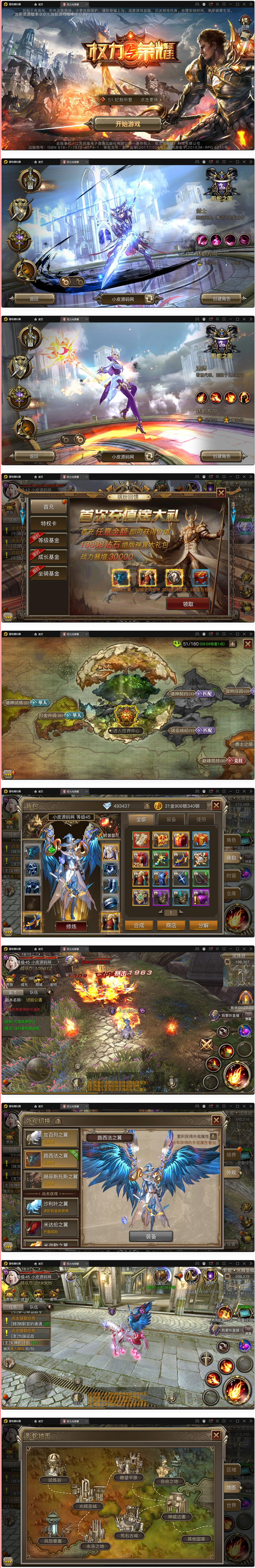 图片[1]-魔幻手游【权利与荣耀】最新整理Linux手工服务端+GM后台+安卓苹果双端-万源库