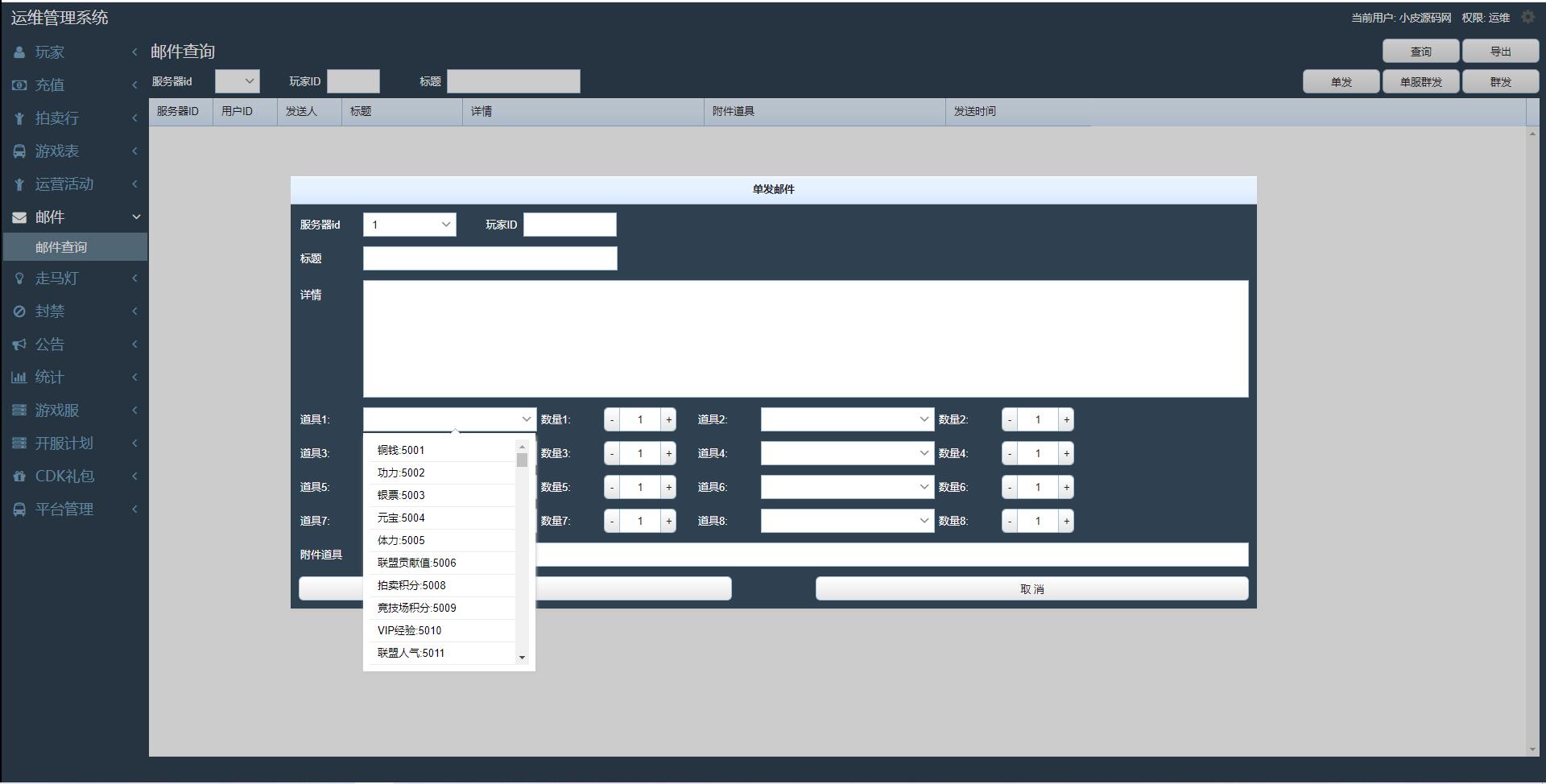 图片[5]-三网修仙H5【剑决天下】最新整理Win半手工服务端+运营后台-万源库