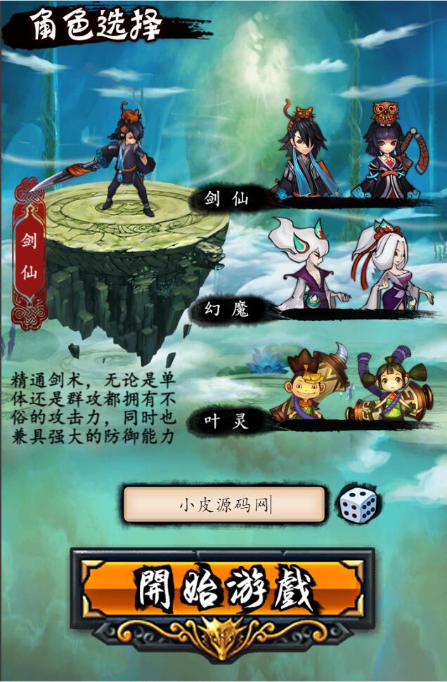 图片[2]-三网修仙H5【剑决天下】最新整理Win半手工服务端+运营后台-万源库