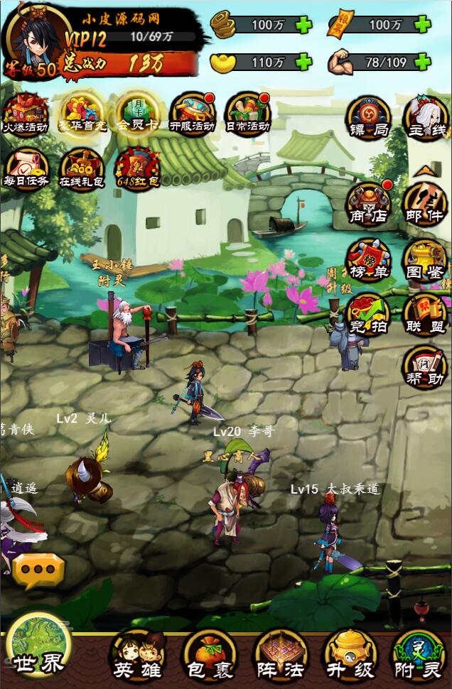 图片[4]-三网修仙H5【剑决天下】最新整理Win半手工服务端+运营后台-万源库